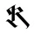 cropped-rewonsky-logo-white.webp